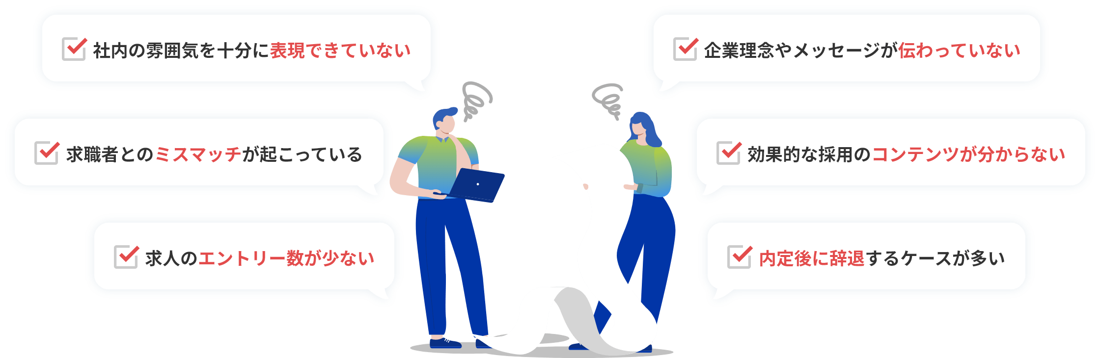 企業の採用ご担当者様へこんなお悩みありませんか?