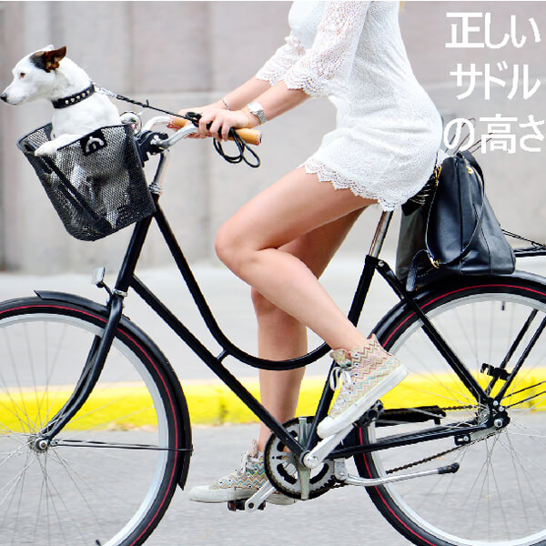 サドルが高いお姉さん