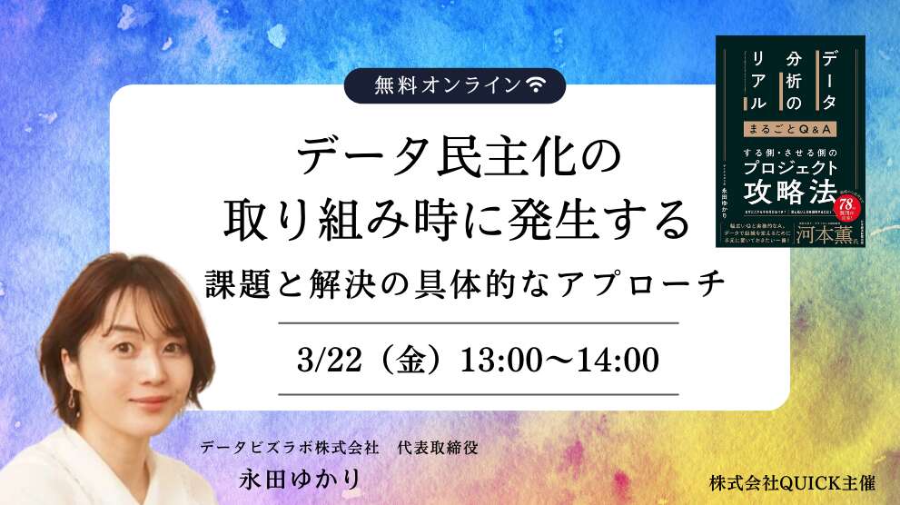 3月Q×DVLセミナー素材_991 x 556 px