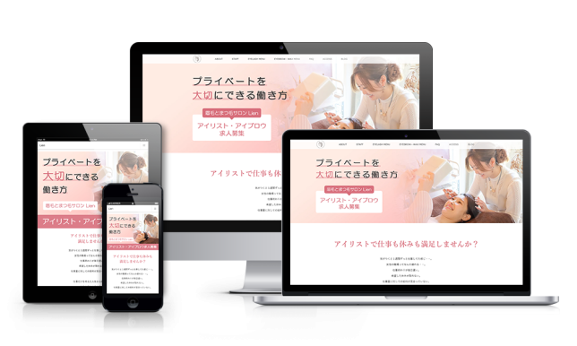 眉毛サロンの求人ページ