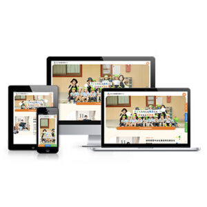 山梨のホームページ制作(あら川保育園様)