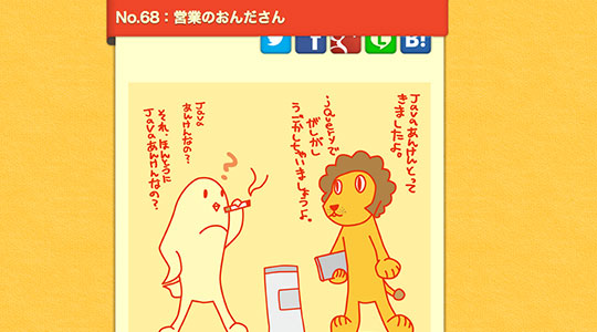 アシナガペンギン どっとねっと