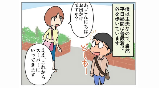 カタルエ - 専業主夫の4コマ漫画ブログ