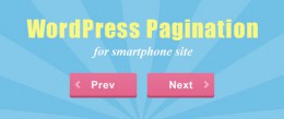 Wordpressのスマホサイトにページネーションを設置する方法(プラグインなし)