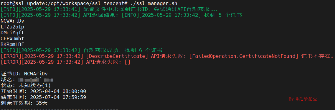05-29-codebuddy-debug-problem-02.png