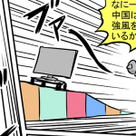 【第38話】ABUロボコン 2016