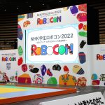 「NHK学生ロボコン2022」〜学ロボ「リスタート」に16校が集合!全試合レポート!【前編】