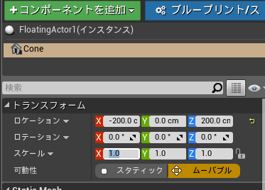 2015-09-01 16_08_13-QuickStart - アンリアルエディタ