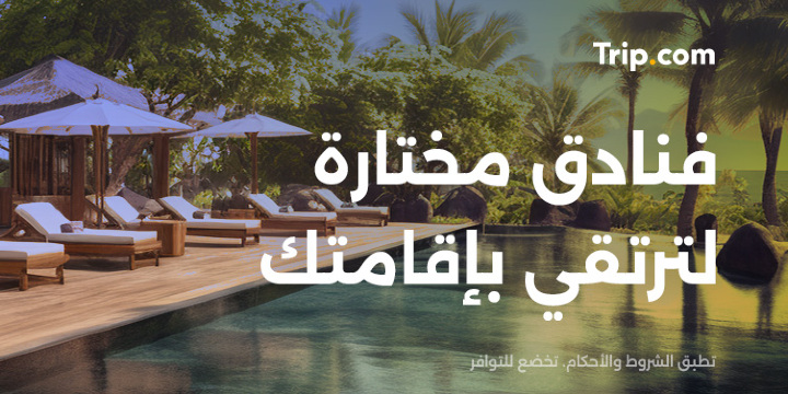 Hotels Evergreen - SA