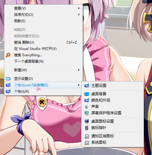 Windows 10中添加或删除个性化(经典)上下文菜单
