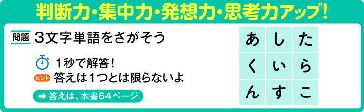 生きた時間を生み出す!どんな時短術にも勝る「判断力」の鍛え方