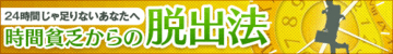 なぜ、残業してしまうのか?