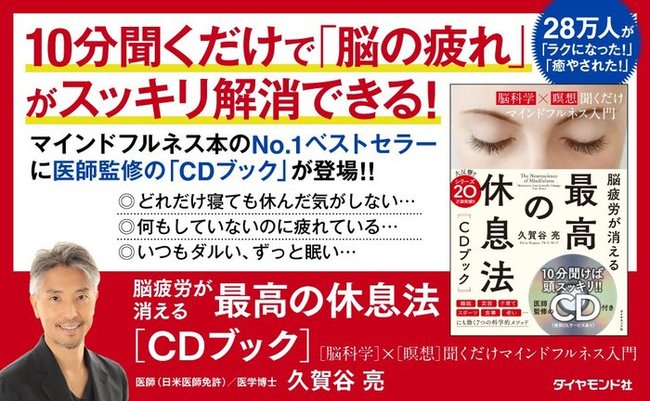 「ストレスに悩まない人生」を手に入れるために必要な「心のトレーニング」とは?