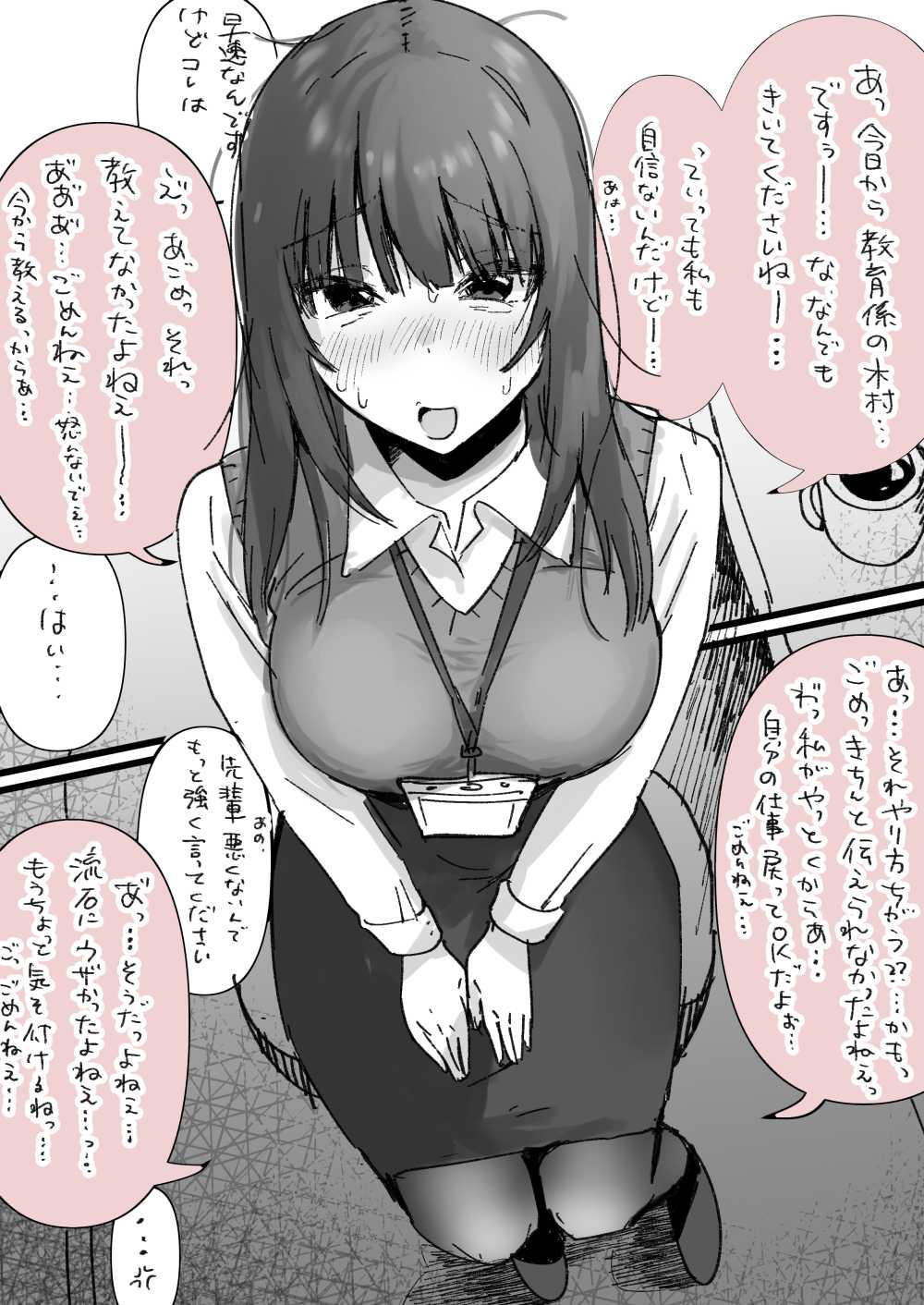 【エロ同人】ヒマリの乳首をこね繰りまわすあとケツも【眼ん月堂:越知】