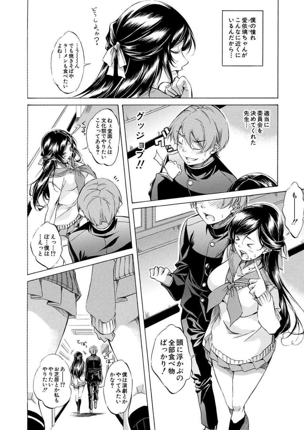 【エロ漫画】モブ人生を送る男子生徒がJK3人とハーレムえっち【恩田斑奥:米倉パイセンとデカパイビッチとプロ童貞と…】