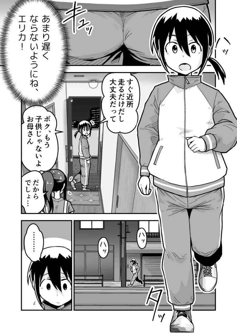 【エロ同人 サッカー女子エリカの悲劇】サッカー部女子が夜のランニング中に公園のトイレで襲われる【ギャラリークラフト】