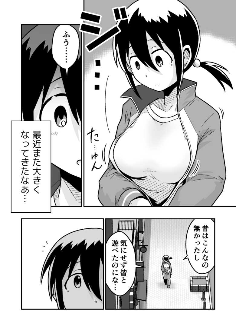 【エロ同人 サッカー女子エリカの悲劇】サッカー部女子が夜のランニング中に公園のトイレで襲われる【ギャラリークラフト】