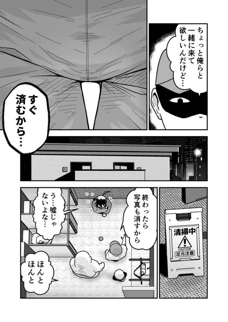 【エロ同人 サッカー女子エリカの悲劇】サッカー部女子が夜のランニング中に公園のトイレで襲われる【ギャラリークラフト】