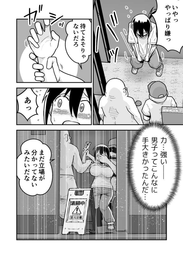 【エロ同人 サッカー女子エリカの悲劇】サッカー部女子が夜のランニング中に公園のトイレで襲われる【ギャラリークラフト】