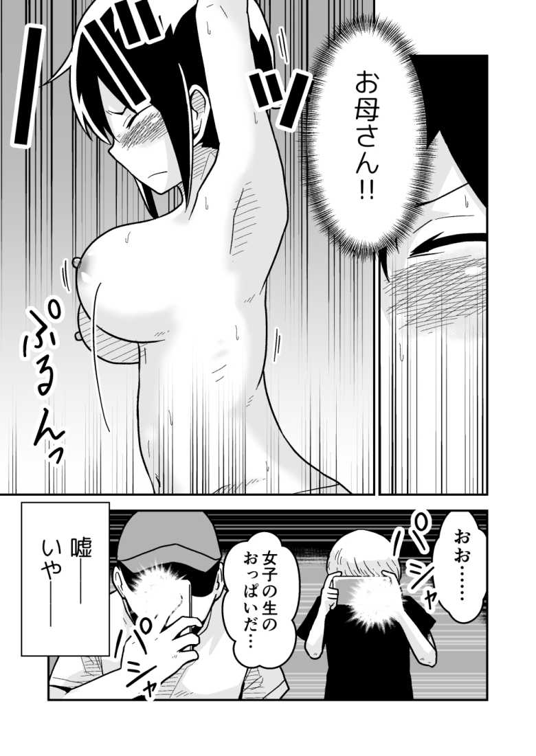 【エロ同人 サッカー女子エリカの悲劇】サッカー部女子が夜のランニング中に公園のトイレで襲われる【ギャラリークラフト】