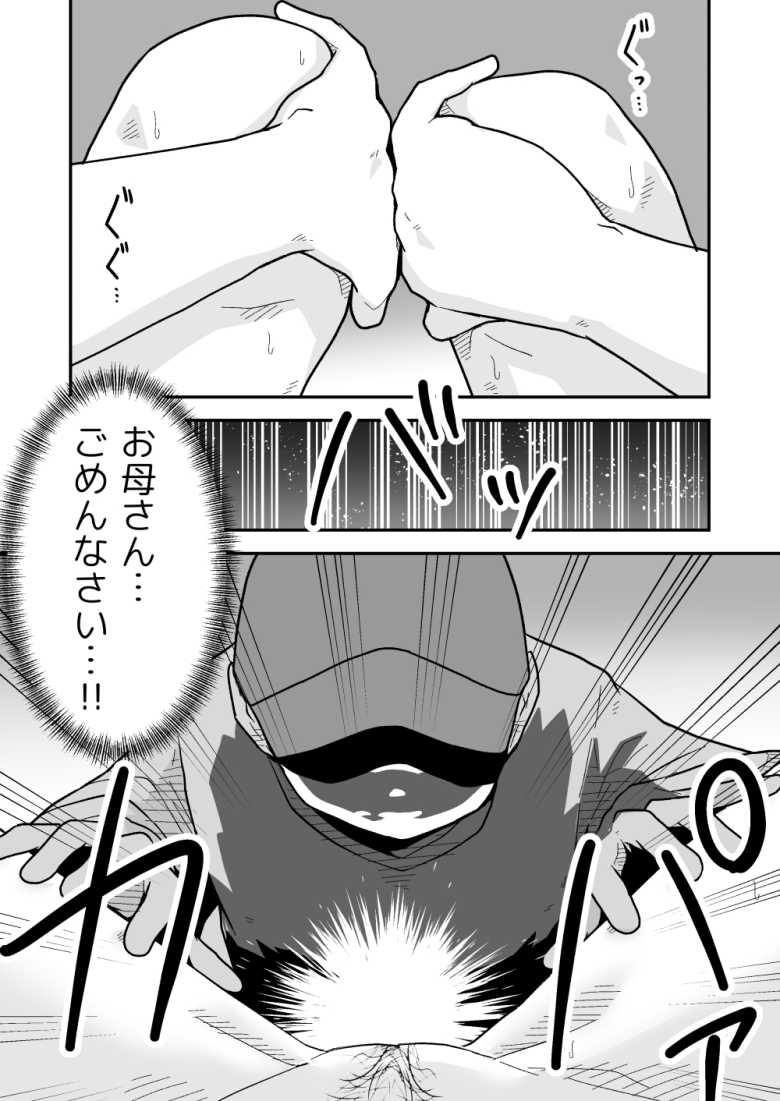 【エロ同人 サッカー女子エリカの悲劇】サッカー部女子が夜のランニング中に公園のトイレで襲われる【ギャラリークラフト】