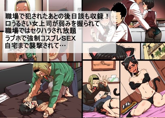 瞬間欲情トロトロスプレー【口うるさい女上司編】 4枚目