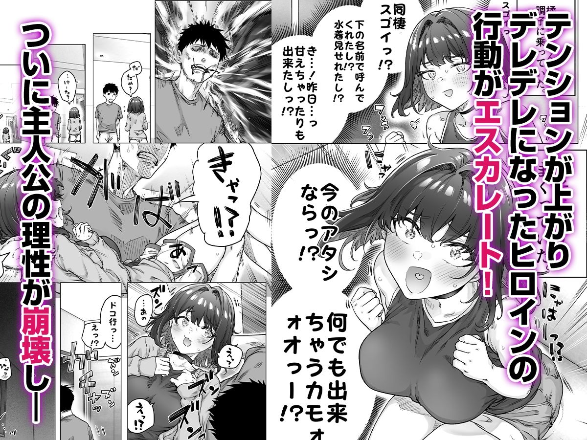 健全ラブコメ漫画で省かれがちなHシーンがっつり描いたらこうなった 6枚目