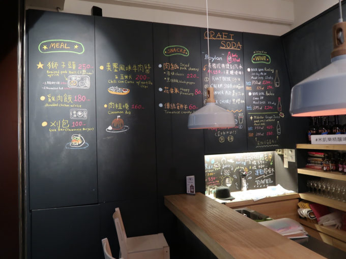 フードメニュー