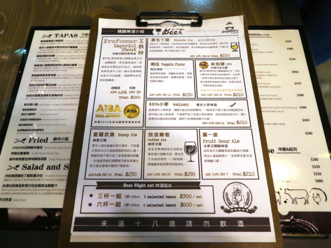 掌門精釀啤酒-高雄ChaCha店 ビールリスト