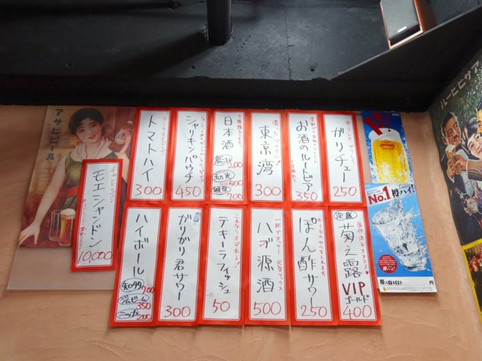 ドリンクメニュー