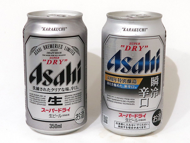 スーパードライ飲み比べ