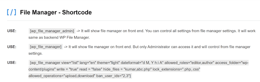 ファイルマネージャーショートコード
