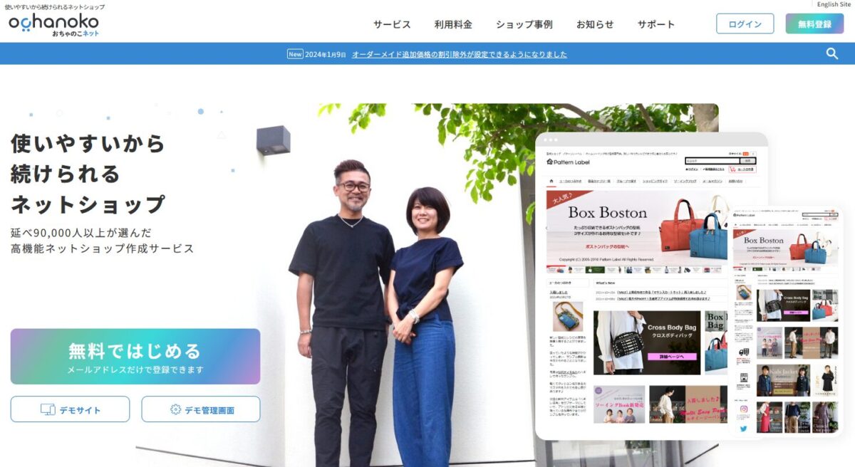 おちゃのこネット