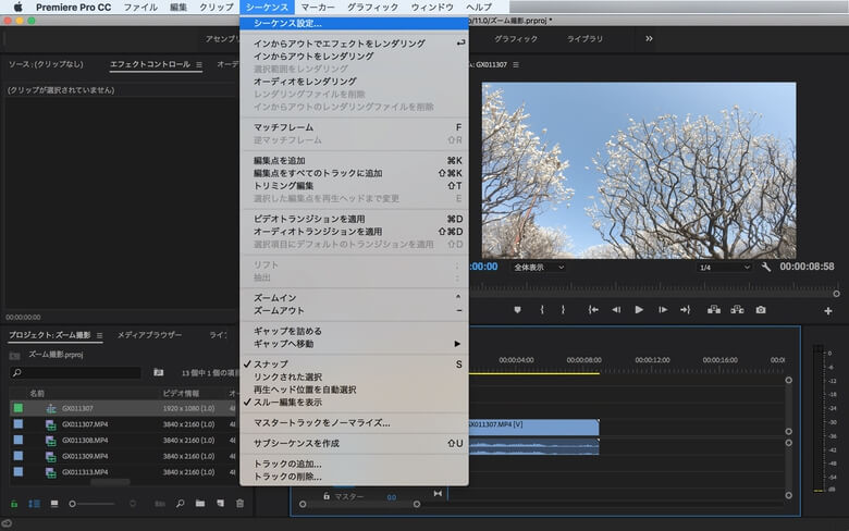 gopro-zoom02.png Premiereでのシーケンス設定