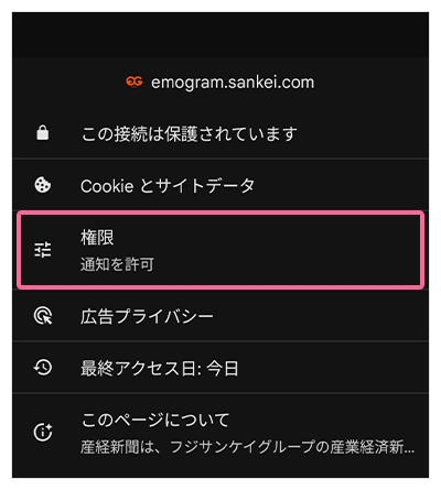 図2)Androidでプッシュ通知を受け取りたい場合