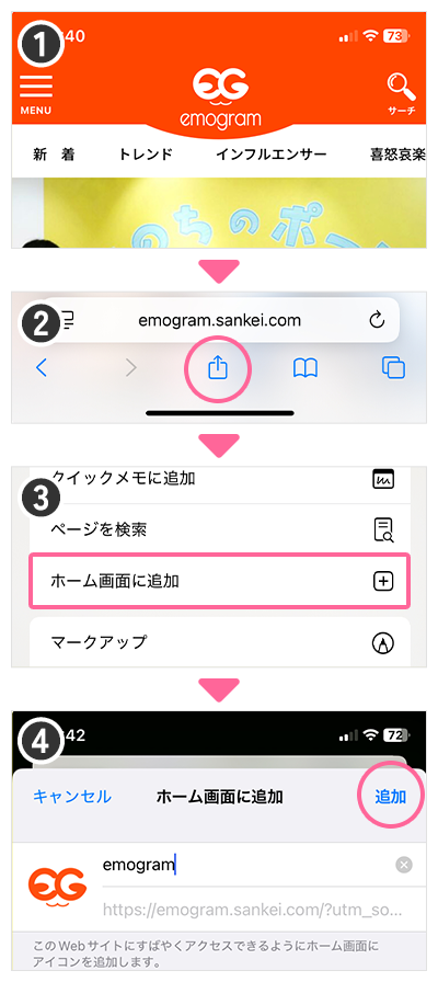 図1)iPhoneでプッシュ通知を受け取りたい場合