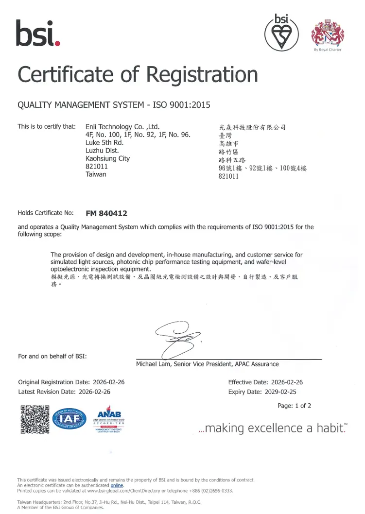 Enlitech ISO 9001:2015 quality management certification issued by BSI