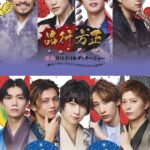 「演劇ドラフトグランプリ2023」スピンオフ企画開催!七海ひろき、荒牧慶彦それぞれが率いる劇団再集結