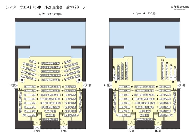 東京芸術劇場シアターウエストの座席表
