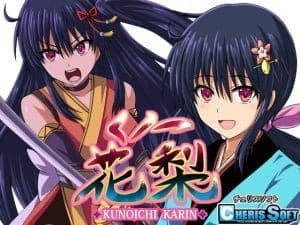 【A】くノ一花梨【レビュー】