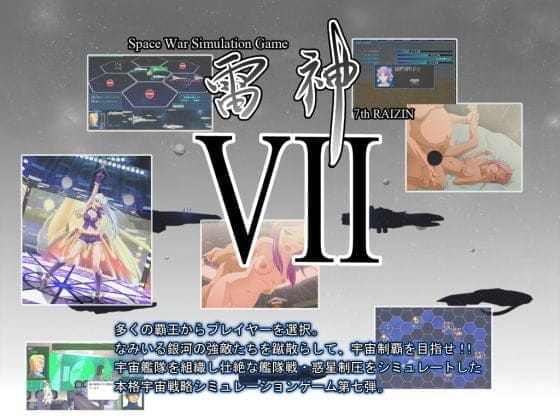 【B】雷神7【レビュー】