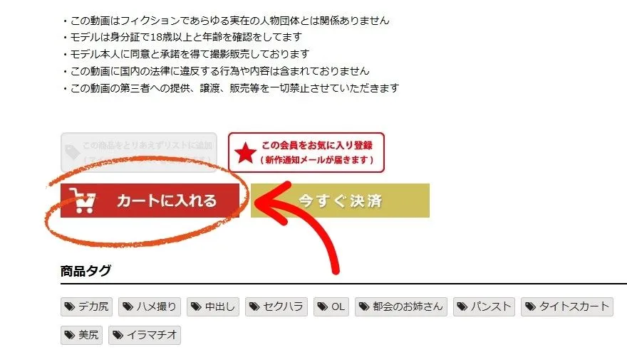 ピーコレ購入方法