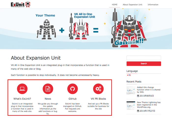 カラムを3カラム又は、4カラムで選択