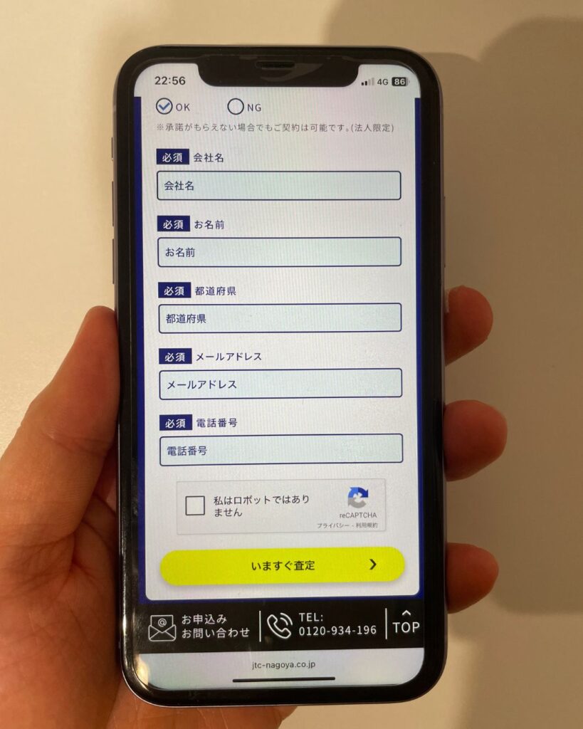 JTCのファクタリングのサイト
