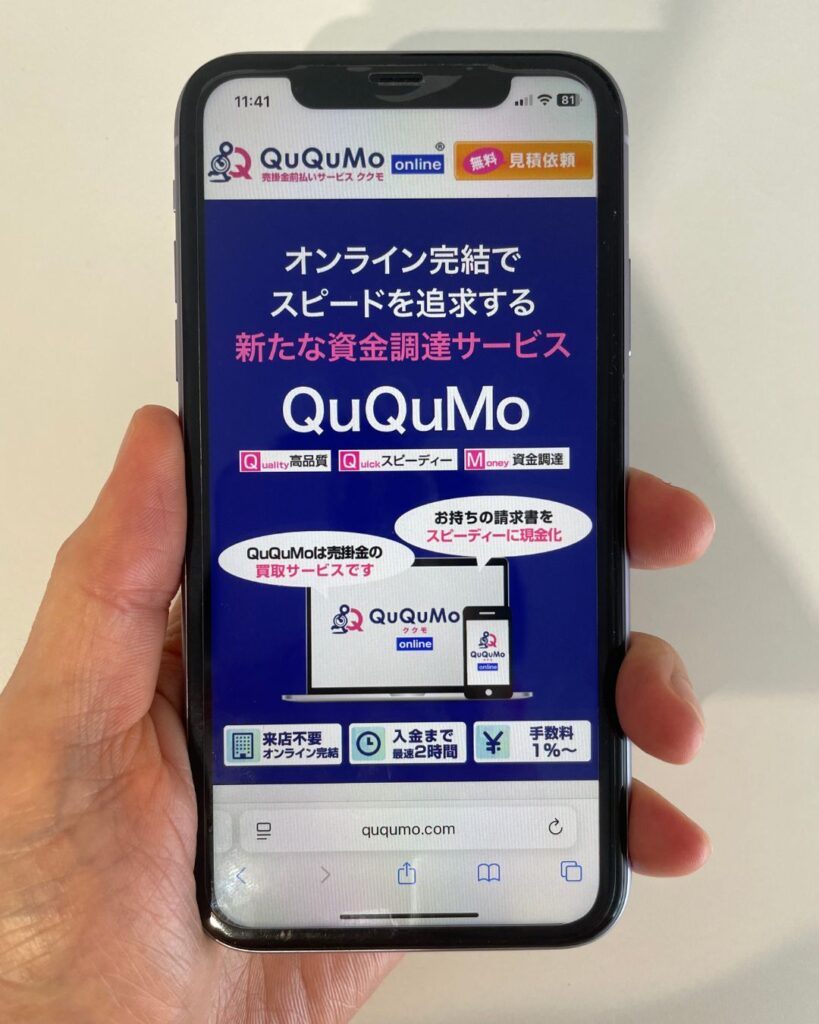 QuQuMoのサイト画像