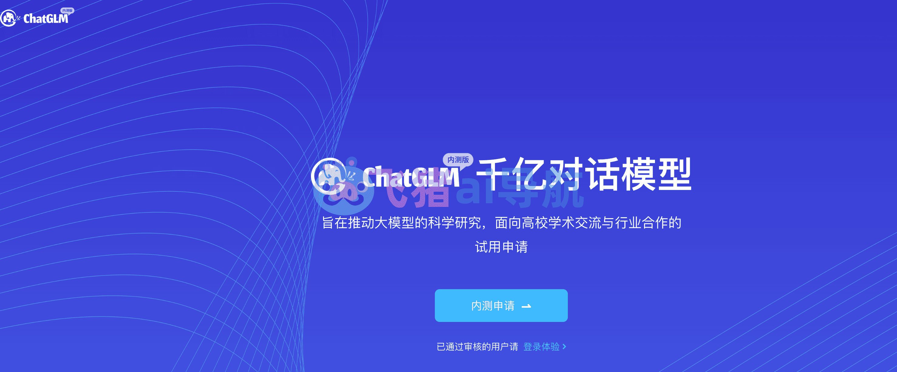 ChatGLM
