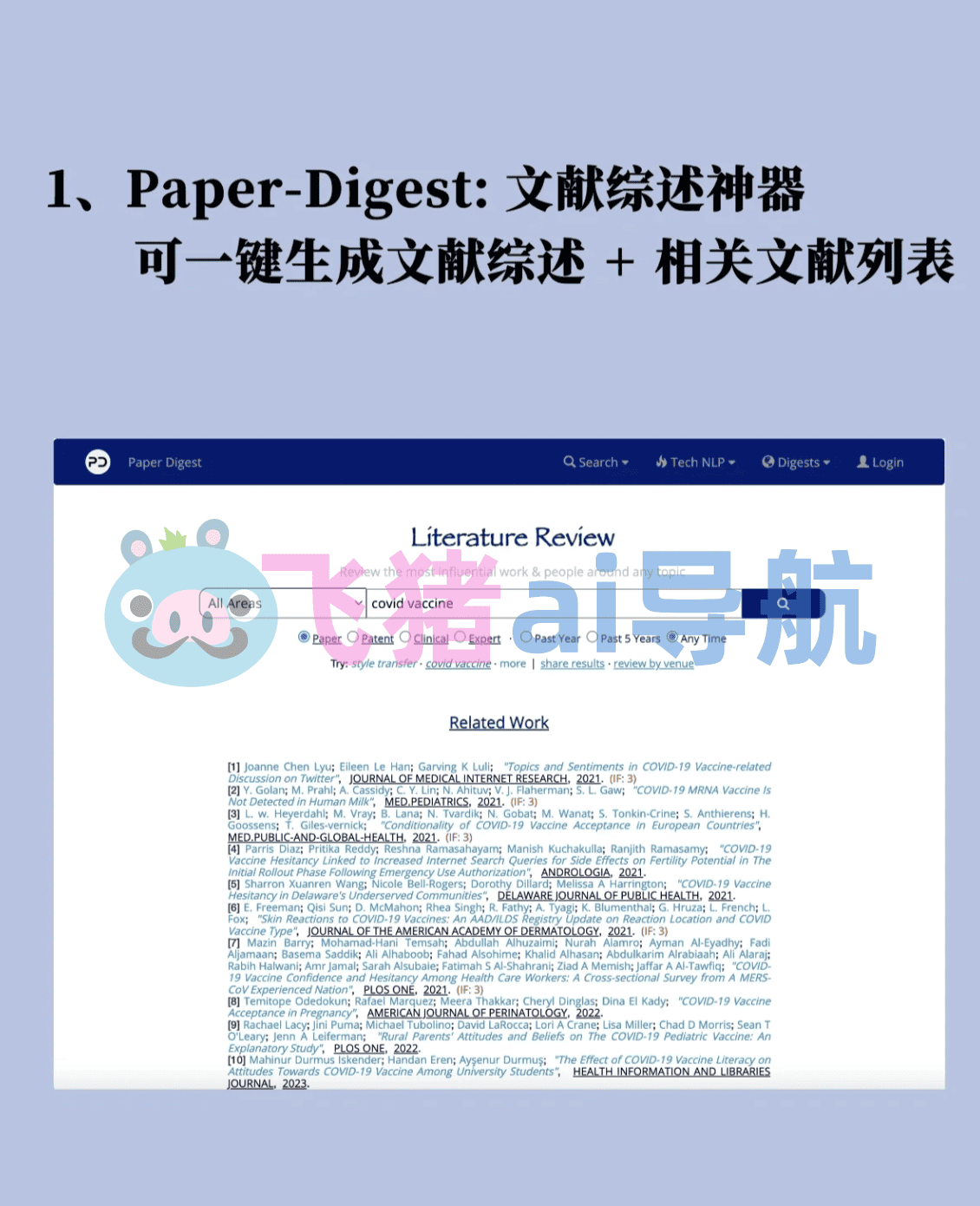 paper digest