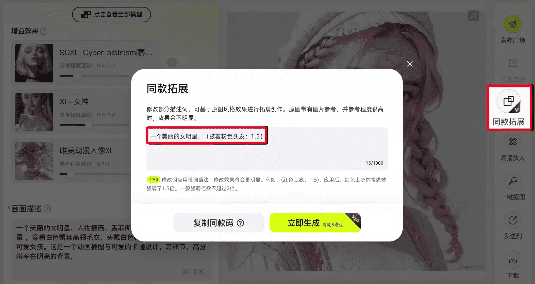 堆友Al-免费Al绘画视频