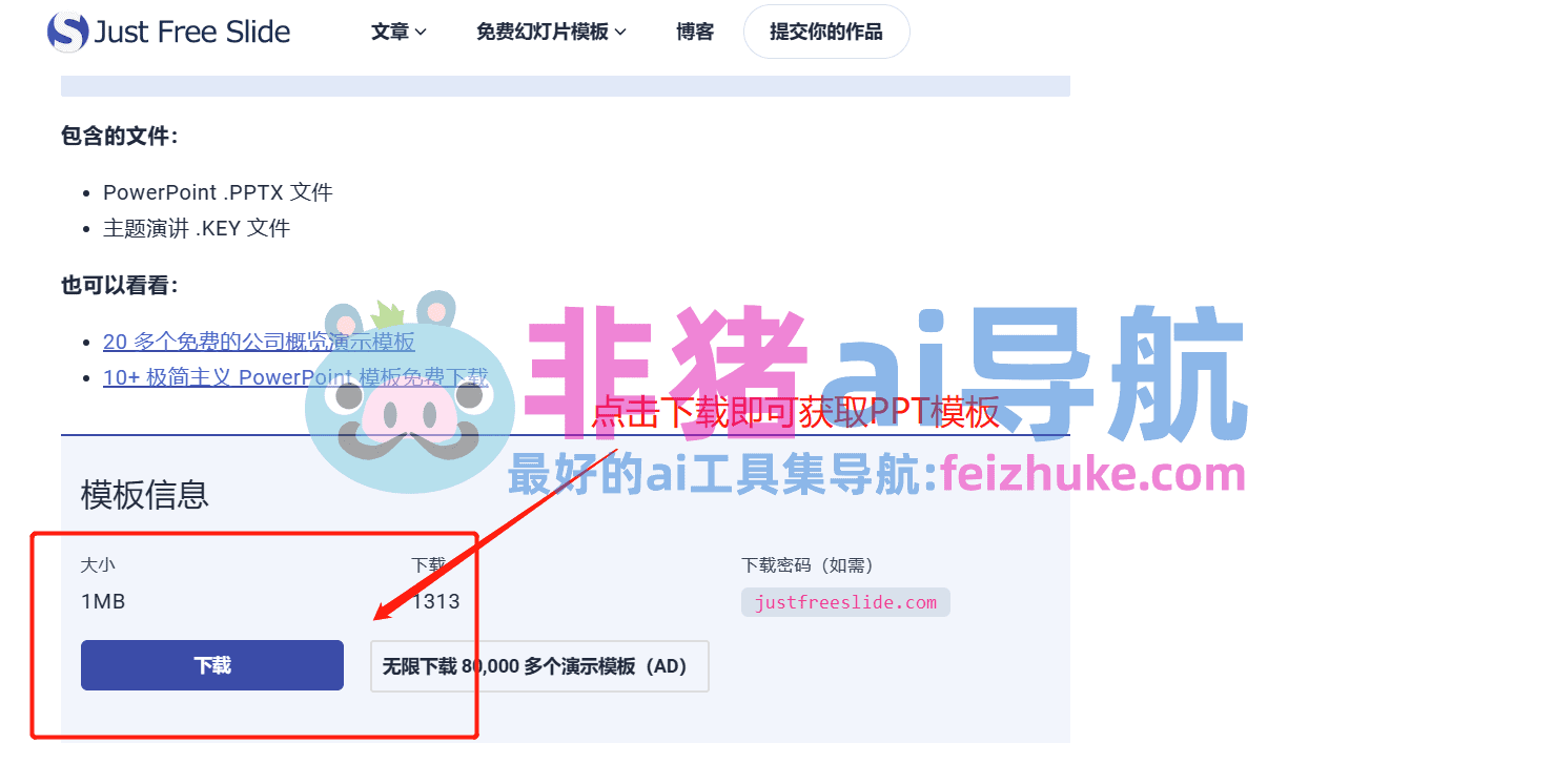 Just Free Slide-免费PPT模板网站,提供海量PPT模板和设计资源