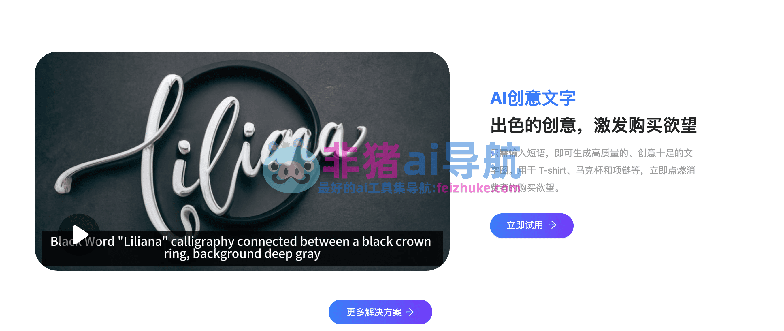 linkfox-免费ai视频/图片模特